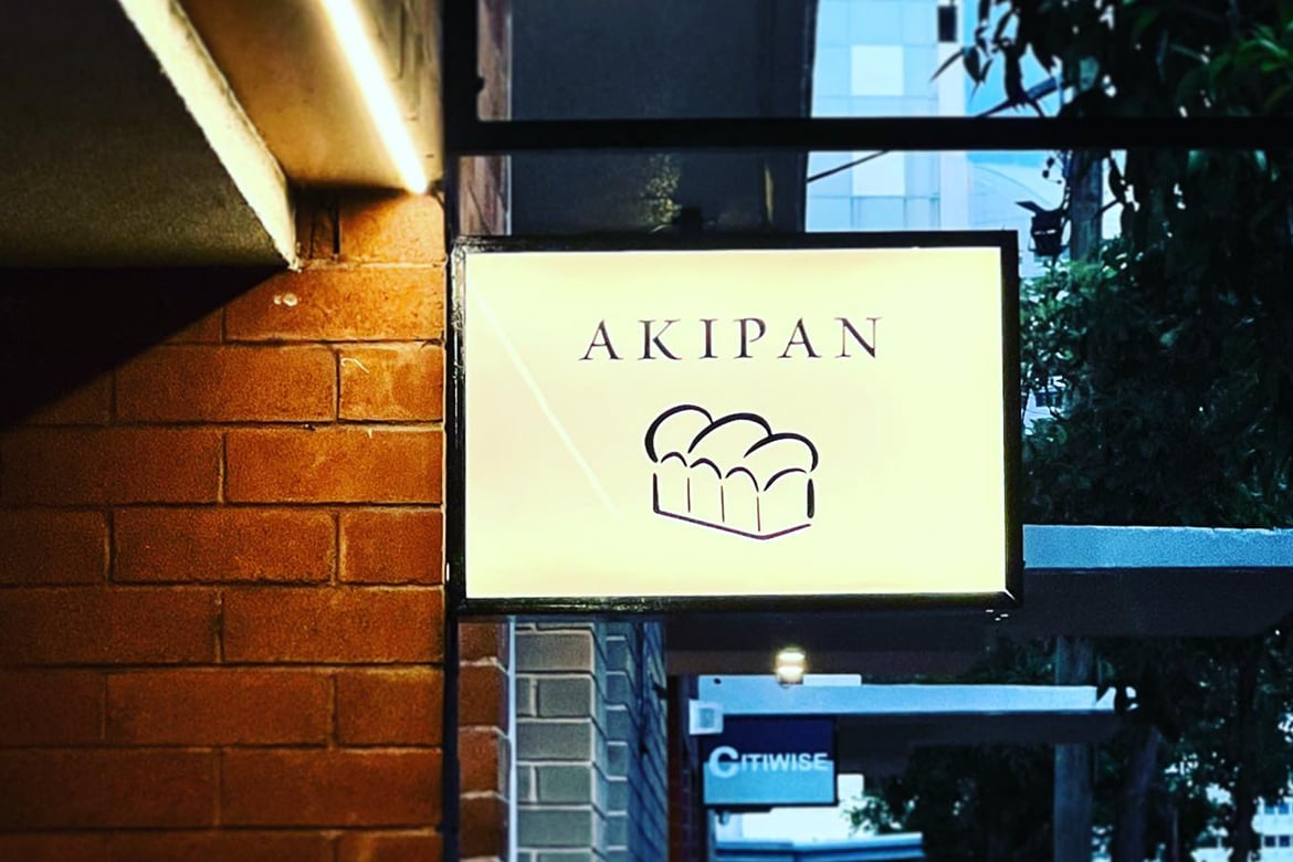 Akipan shop street signage